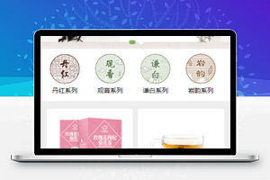 醇朴春茶节茶叶商城网上销售小程序模板源码