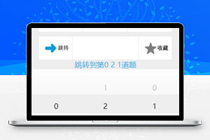 模拟考试驾考宝典刷题小程序源码下载