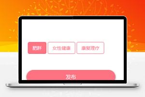 图文视频分享小程序发布页面模板下载