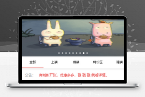 分类图文轮播天使童装微商城程序源码下载