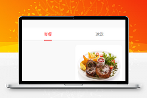 外卖商城套餐图文选购微信美食店程序源码