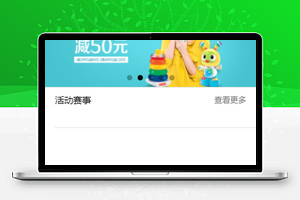 清新运动荟活动预约赛事导播微信小程序