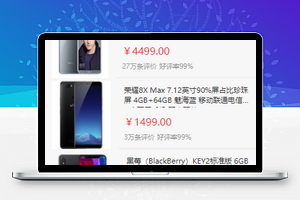 微信商城小程序商品列表页模板源码下载