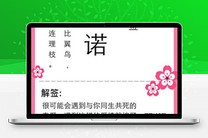 【桃花签v1.0】微信朋友圈营销推广吸粉