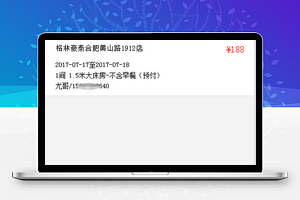 民宿预定订单查询结算审核程序源码下载