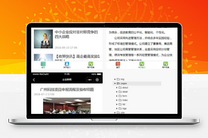 简单企业新闻小程序前端模板