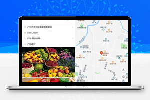 微信手机水果店介绍小程序模板