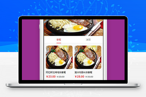 微信餐饮小程序首页页面模板源码下载