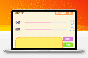 微信养宠物小程序模板源码免费下载