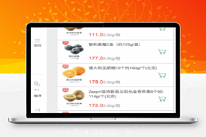 微信商城：仅有部分界面设计