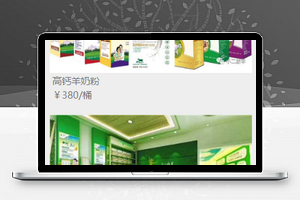 乳业公司小程序模板