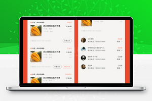 【柚子社区团购小程序V1.6.2】以微信为载体整合多个社区社群资源
