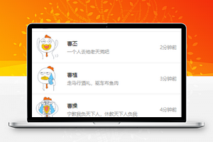 仿微信小程序平台源码及模板下载
