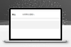 奶茶小程序模板源码待付款订单页样式下载