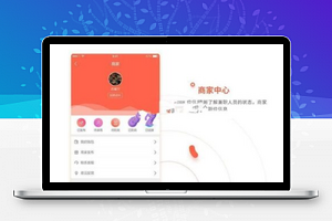 思创兼职小程序V6.7.6