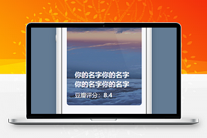 电影收藏清单微信小程序源码下载