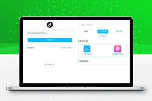 短视频一键关注V2.9.1