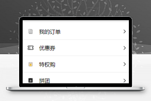 小米购物商城小程序个人中心页面模板下载