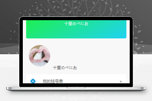 清爽智能导诊医院服务个人中心程序源码