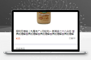 星巴克点单小程序模板源码下载