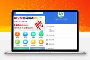求职招聘小程序V4.0.75
