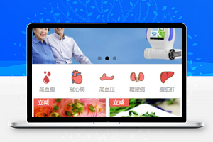轮播式健康食品网在线菜品点餐程序源码