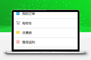 微信版家具精选商城个人中心程序源码