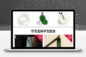 企业版玉石石器展示售卖零售微信商城小程序模板