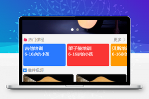 乐器培训教学小程序模板下载