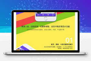 通用功能模块 柚子卡券小程序V1.1.8+前端_源码下载