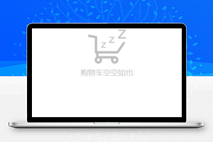 绿色购物商城小程序模板购物车功能页面下载