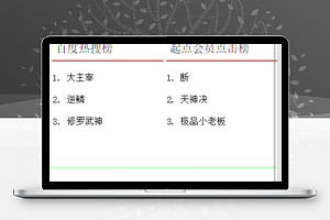 微信版百度小说搜索功能页签程序源码下载