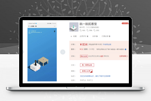 跳一跳商家拓客宝