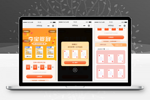 洪网夺金小程序V1.1.1
