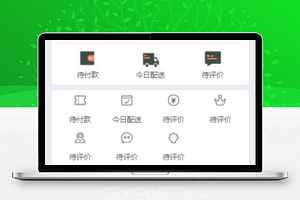 鲜花礼物团购微信小程序模板源码下载
