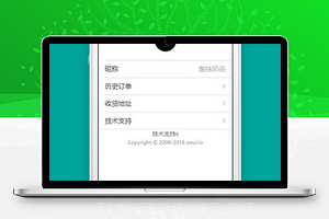 花店我的个人中心页面模板源码下载