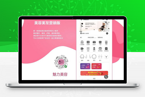 【多门店美容美发小程序V3.6.4】美容美发小程序前端+门店服务预约功能