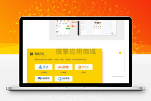云贝餐饮外卖O2O小程序V1.6.0