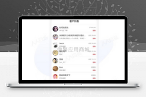 聚合客服V28.1.0