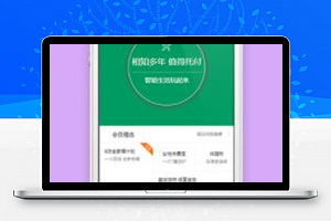 绿色微信版中国人寿智能生活程序源码