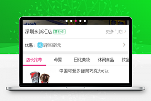 五洲到家百货微信商城首页程序源码下载