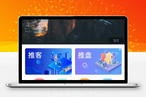 房屋购买与出租小程序源码模板下载