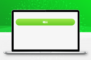 小程序会员登录页面模板源码下载