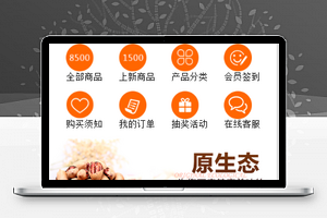 基础商城