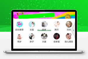 微信在线商城商品快速搜索页程序源码