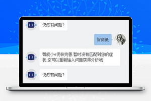 微信智能聊天功能智能小e程序demo源码下载