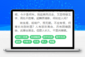 古诗词小程序模板