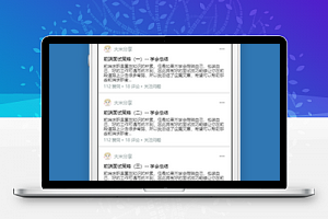 大米前端心得交流分享微信小程序源码下载