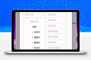 微信影视小程序专题设置教程