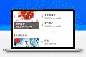 微信版仿芒果TV视频软件程序源码下载